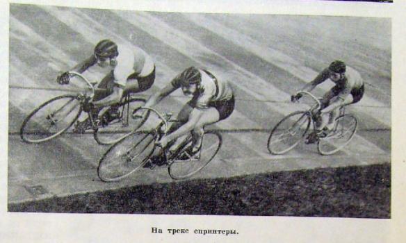 Где и когда состоялись первые соревнования велосипедистов?
